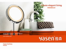 溫州雅森潔具VI設(shè)計